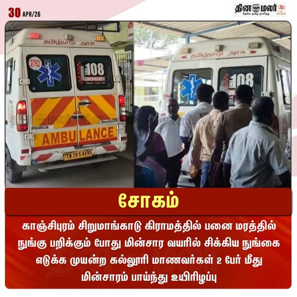  சோகம் 