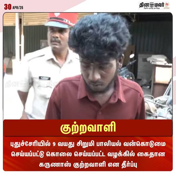 குற்றவாளி 