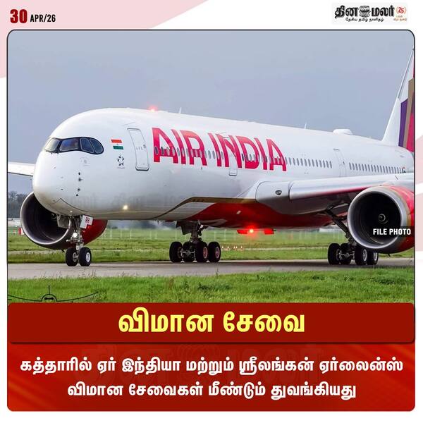 விமான சேவை 
