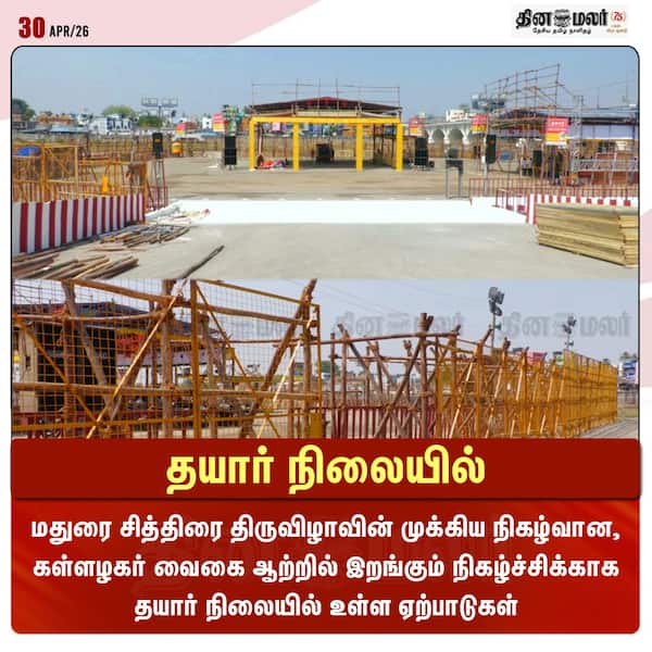 தயார் நிலையில் 
