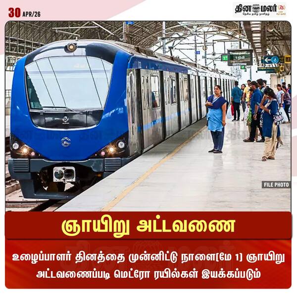 ஞாயிறு அட்டவணை