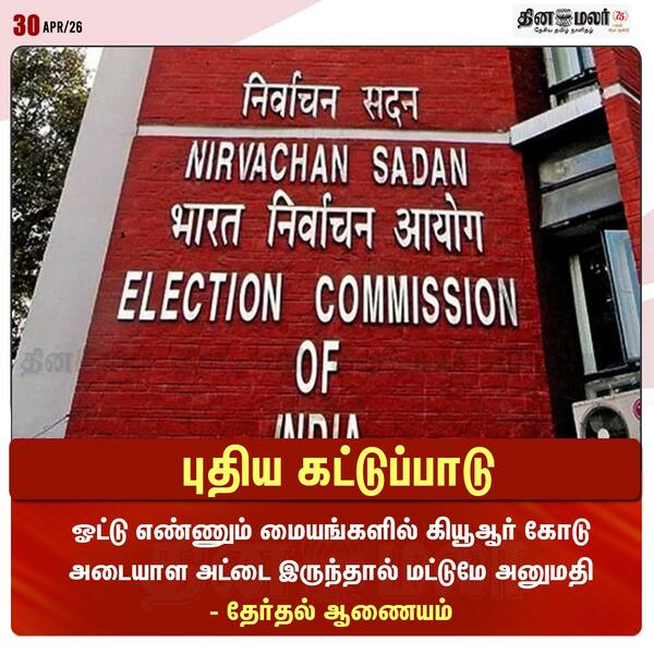 புதிய கட்டுப்பாடு 