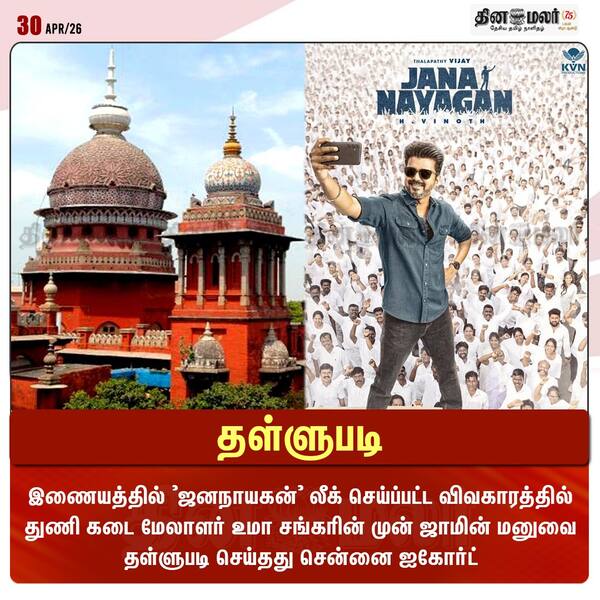 தள்ளுபடி
