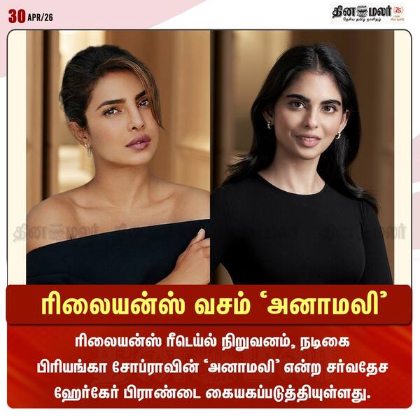 ரிலையன்ஸ் வசம் அனாமலி 