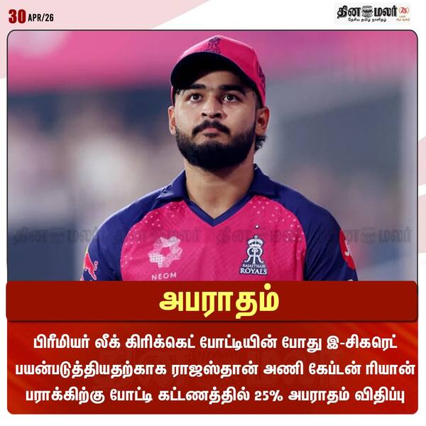  அபராதம் 