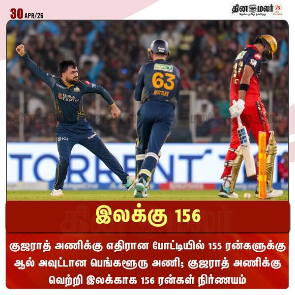  இலக்கு 156