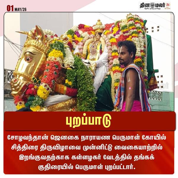 புறப்பாடு 