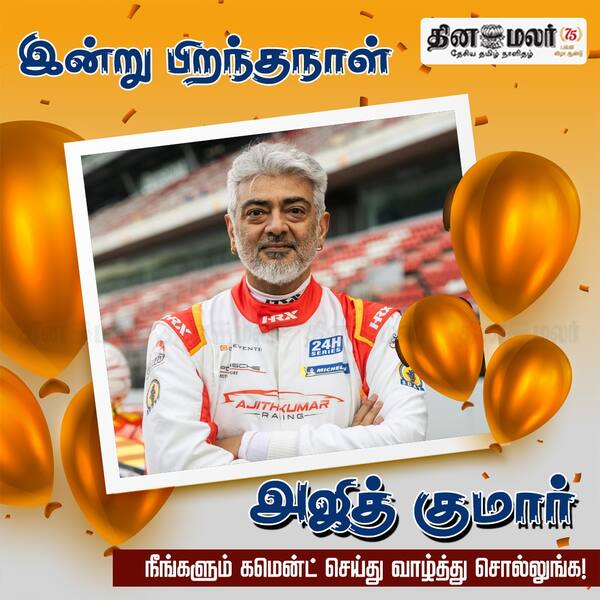 இன்று பிறந்தநாள் 