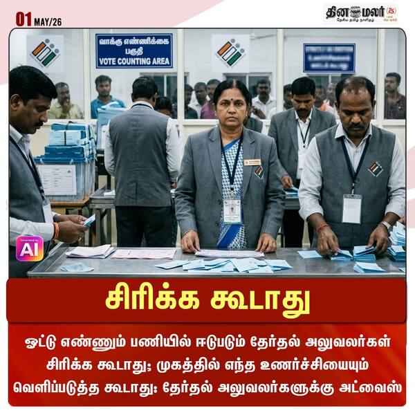 சிரிக்க கூடாது 
