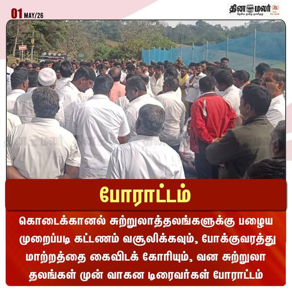 போராட்டம் 