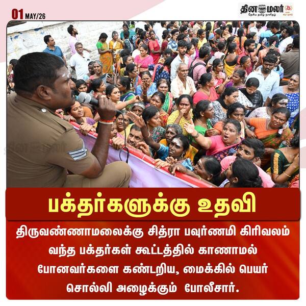 பக்தர்களுக்கு உதவி 