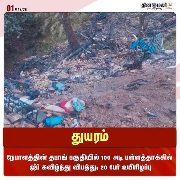 துயரம் 