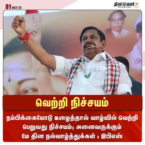 வெற்றி நிச்சயம் 