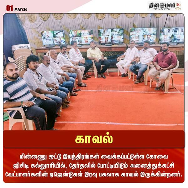 காவல் 
