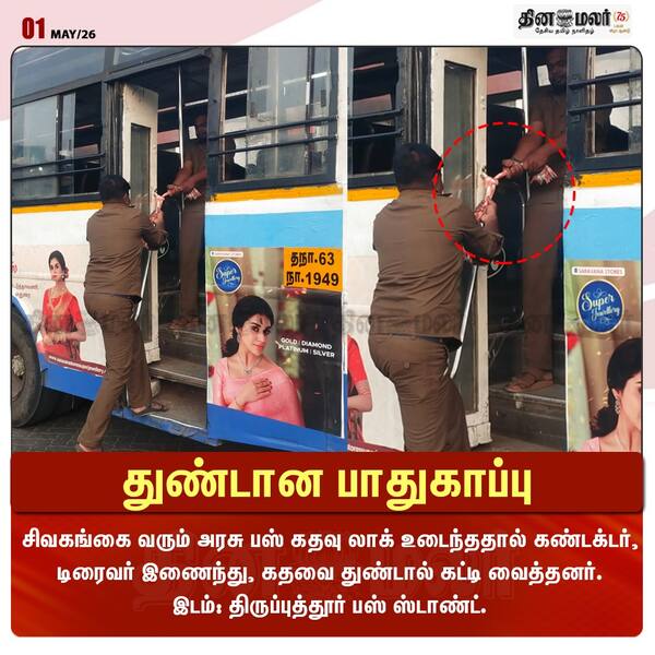 துண்டான பாதுகாப்பு 