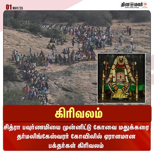 கிரிவலம் 