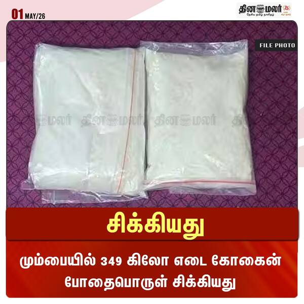 சிக்கியது 