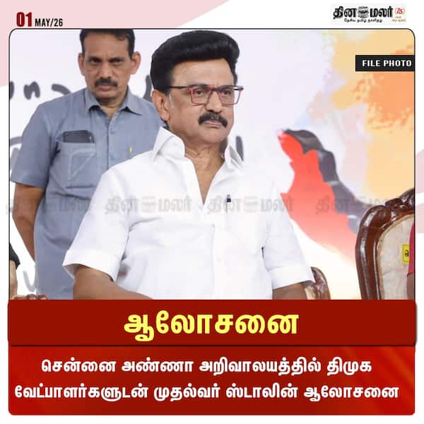 ஆலோசனை 