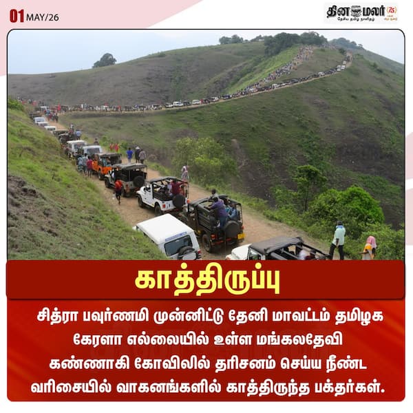  காத்திருப்பு 