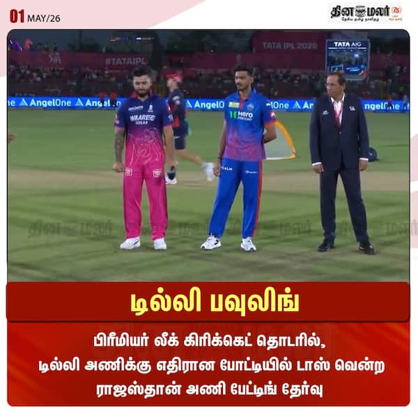 டில்லி பவுலிங் 
