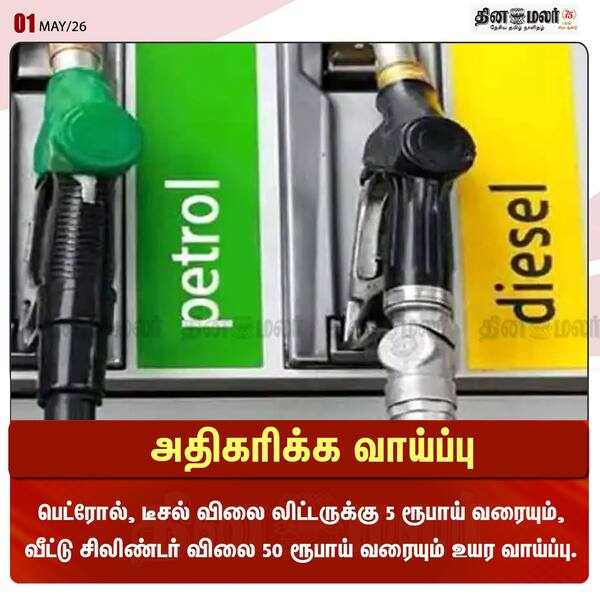 அதிகரிக்க வாய்ப்பு