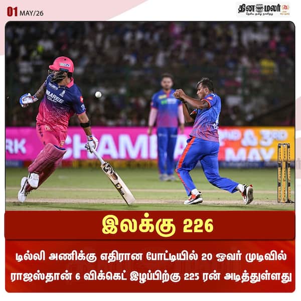 இலக்கு 226