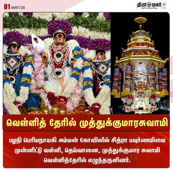 வெள்ளித் தேரில் முத்துக்குமாரசுவாமி 