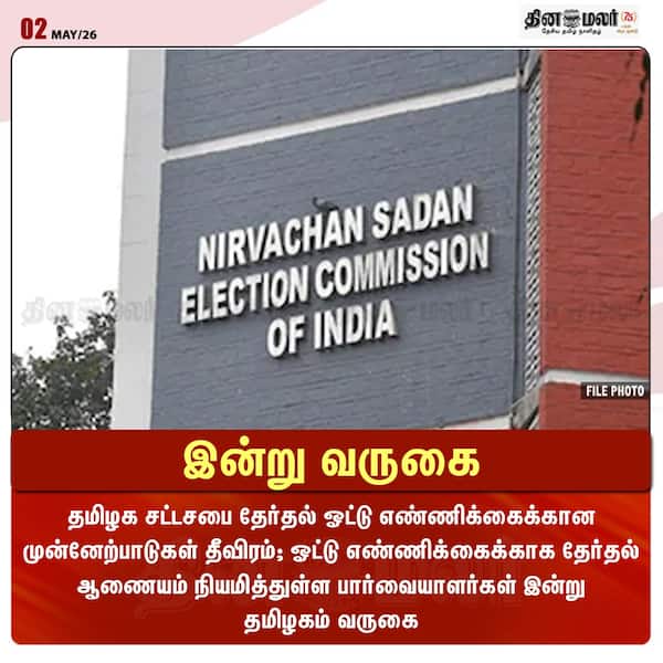 இன்று வருகை
