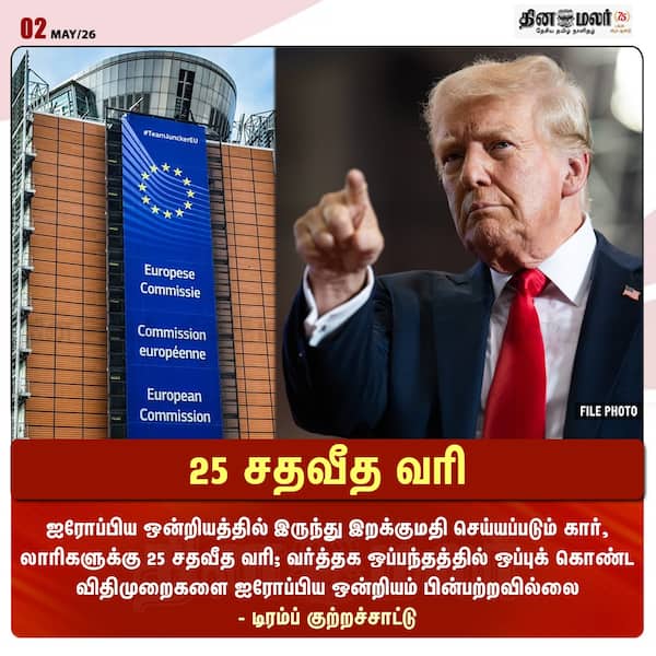 25 சதவீத வரி 
