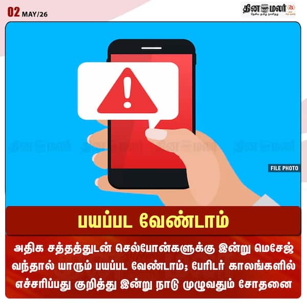 பயப்பட வேண்டாம் 