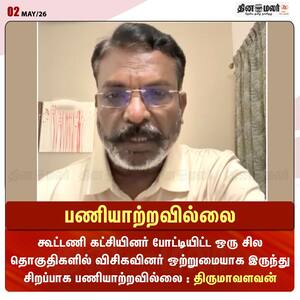 Dinamalar Latest News