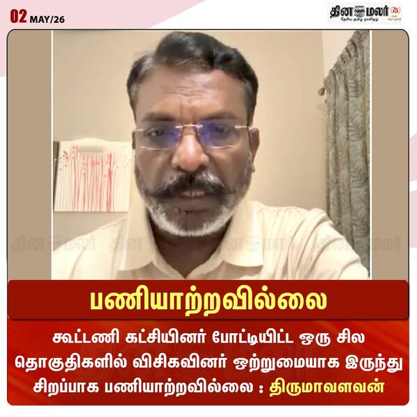 பணியாற்றவில்லை 