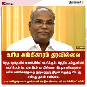 Dinamalar Latest News