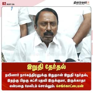 Dinamalar Latest News