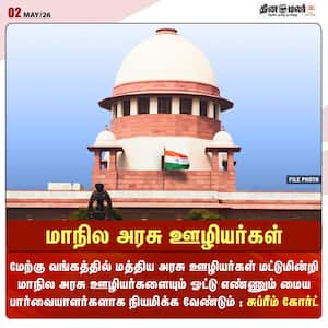 Dinamalar Latest News