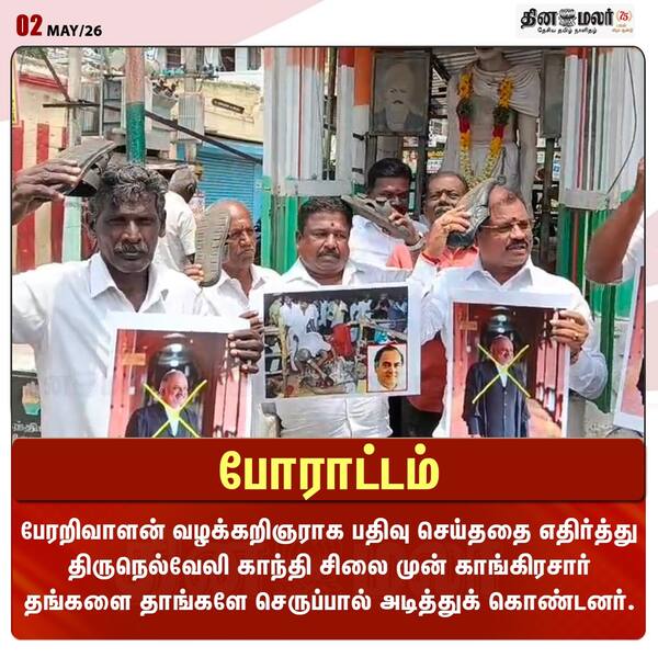 போராட்டம் 