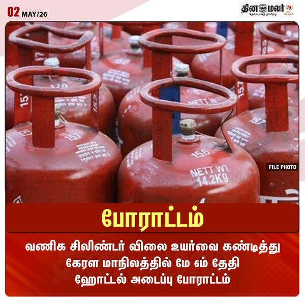  போராட்டம் 