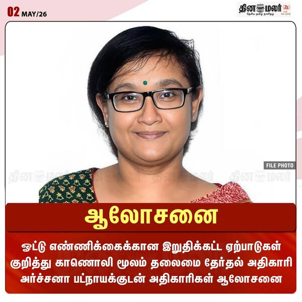 ஆலோசனை 