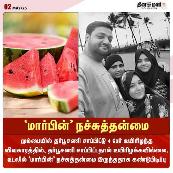 மார்பின் நச்சுத்தன்மை 