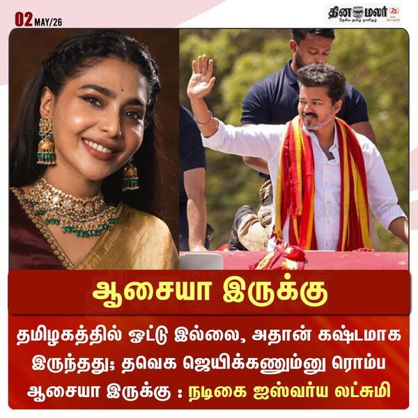 ஆசையா இருக்கு 