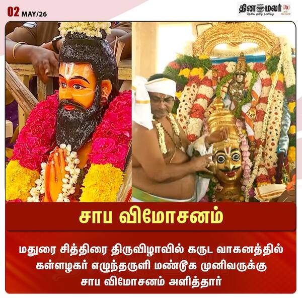 சாப விமோசனம் 