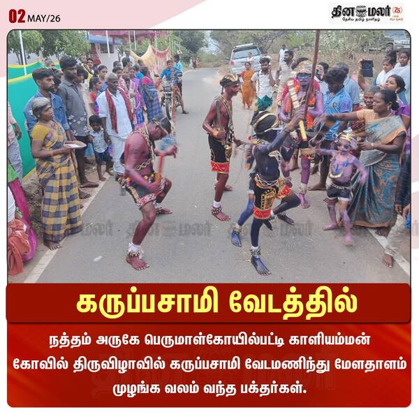 கருப்பசாமி வேடத்தில் 