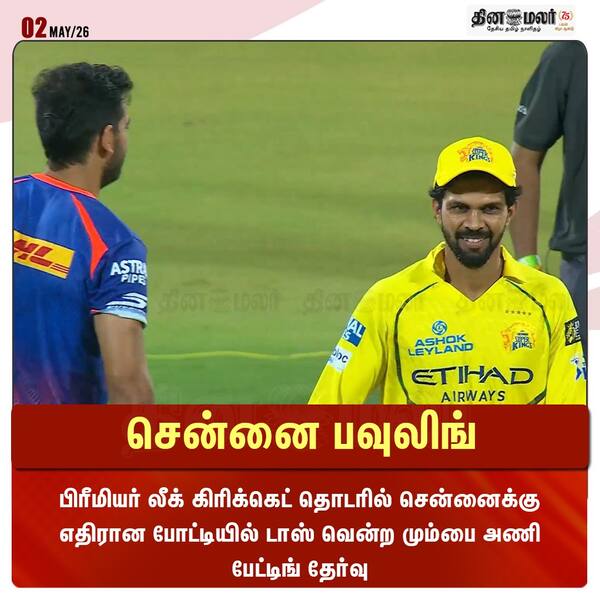சென்னை பவுலிங்