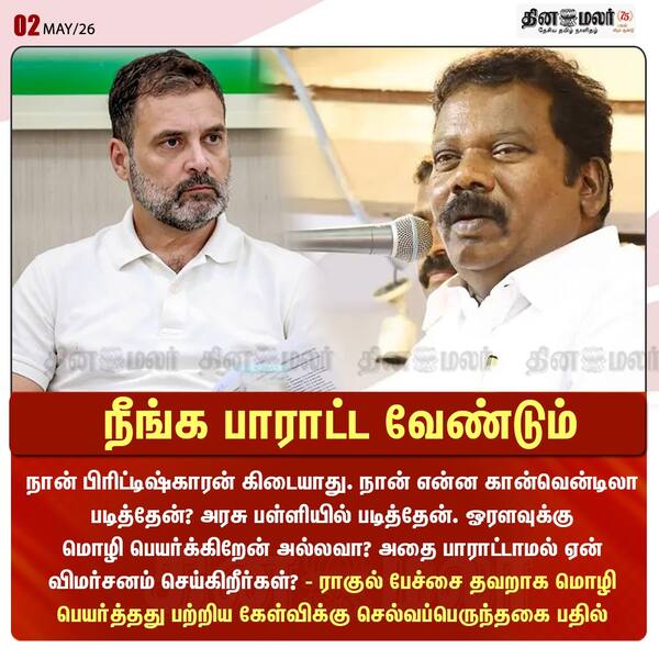நீங்க பாராட்ட வேண்டும் 