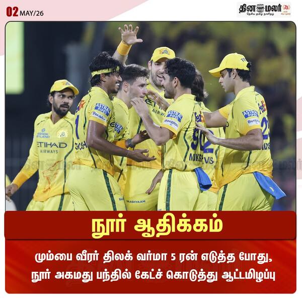 நூர் ஆதிக்கம் 