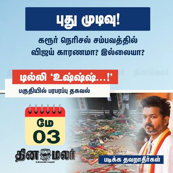 புது முடிவு !