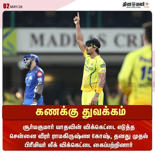 கணக்கு துவக்கம் 
