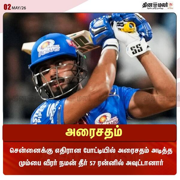  அரைசதம் 
