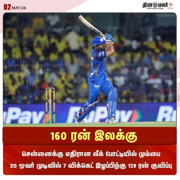 160 ரன் இலக்கு 