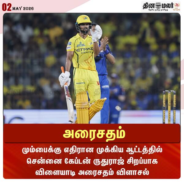 அரைசதம்